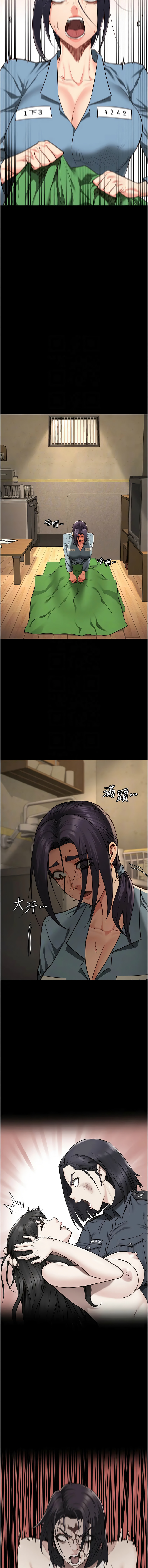 [仁爵 & 成敏] 监狱女囚 | 監獄女囚 1-85 [Chinese] [Ongoing] - Page 1212