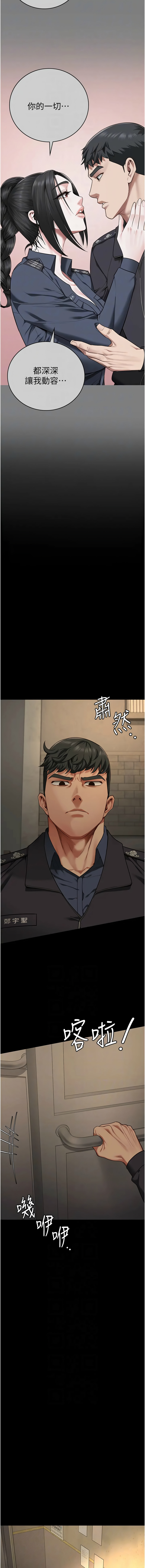 [仁爵 & 成敏] 监狱女囚 | 監獄女囚 1-85 [Chinese] [Ongoing] - Page 1217