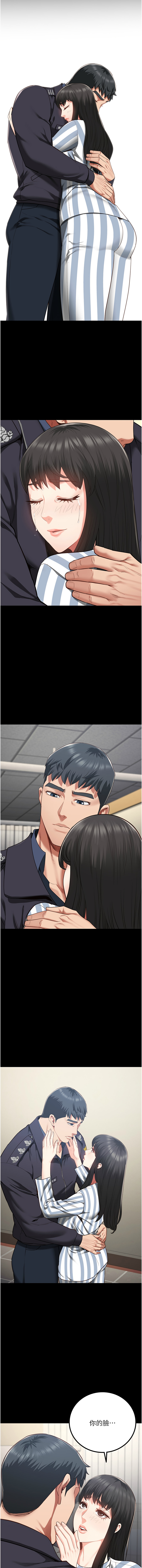 [仁爵 & 成敏] 监狱女囚 | 監獄女囚 1-85 [Chinese] [Ongoing] - Page 1241