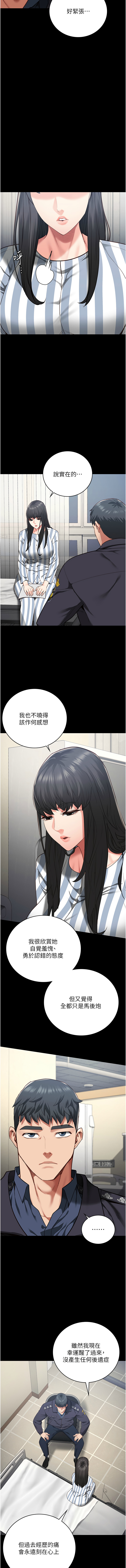 [仁爵 & 成敏] 监狱女囚 | 監獄女囚 1-85 [Chinese] [Ongoing] - Page 1251