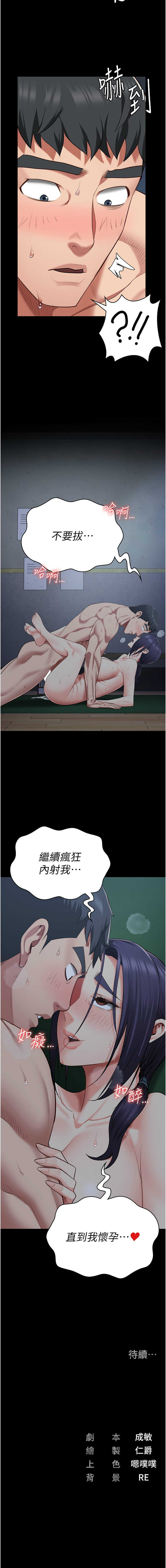 [仁爵 & 成敏] 监狱女囚 | 監獄女囚 1-85 [Chinese] [Ongoing] - Page 1305