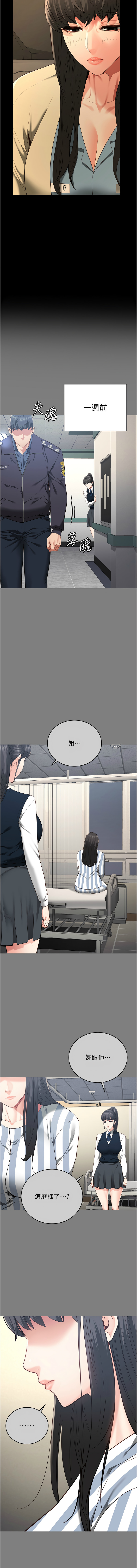 [仁爵 & 成敏] 监狱女囚 | 監獄女囚 1-85 [Chinese] [Ongoing] - Page 1327