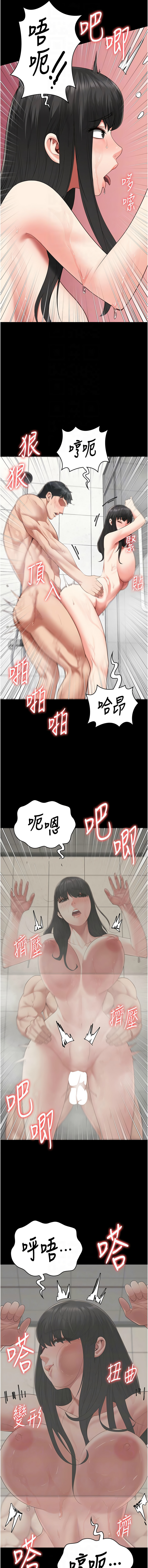 [仁爵 & 成敏] 监狱女囚 | 監獄女囚 1-85 [Chinese] [Ongoing] - Page 1391