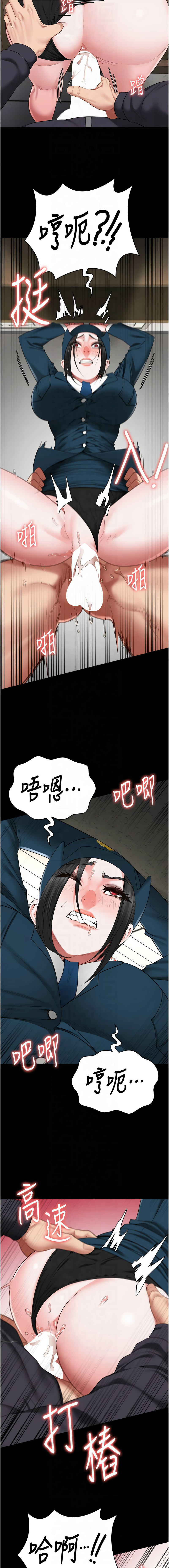 [仁爵 & 成敏] 监狱女囚 | 監獄女囚 1-85 [Chinese] [Ongoing] - Page 1401