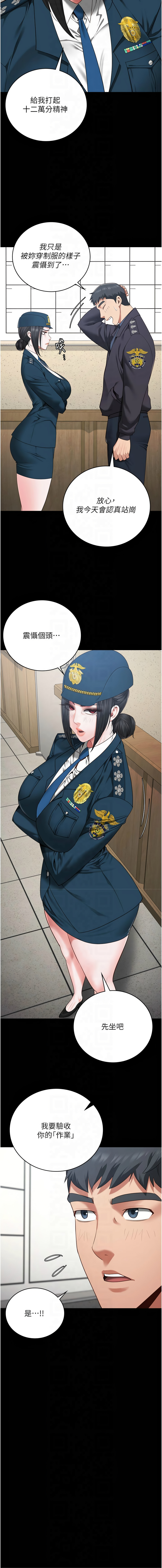 [仁爵 & 成敏] 监狱女囚 | 監獄女囚 1-85 [Chinese] [Ongoing] - Page 1404