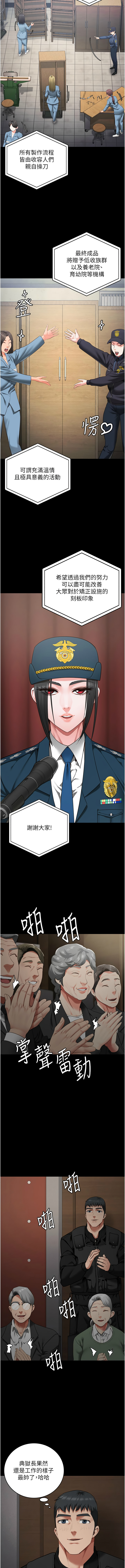 [仁爵 & 成敏] 监狱女囚 | 監獄女囚 1-85 [Chinese] [Ongoing] - Page 1418