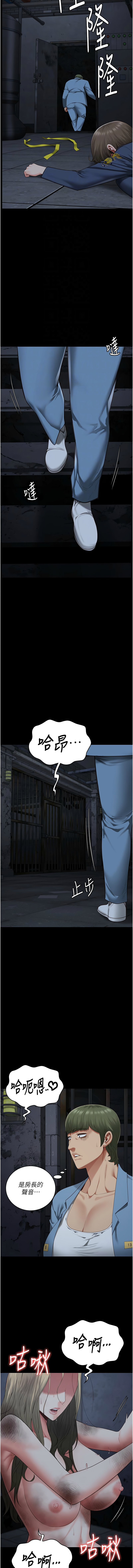 [仁爵 & 成敏] 监狱女囚 | 監獄女囚 1-85 [Chinese] [Ongoing] - Page 1427