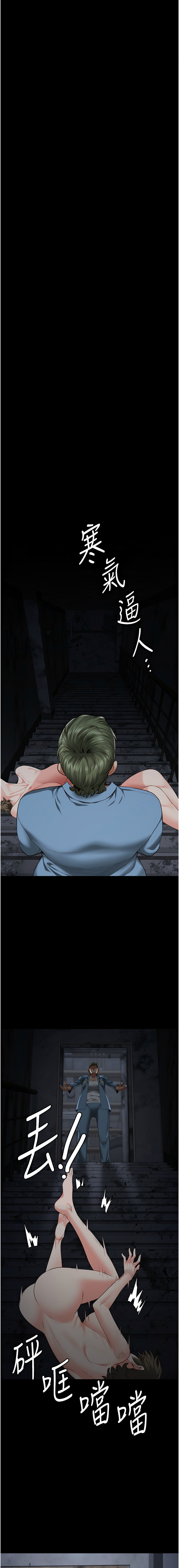 [仁爵 & 成敏] 监狱女囚 | 監獄女囚 1-85 [Chinese] [Ongoing] - Page 1452