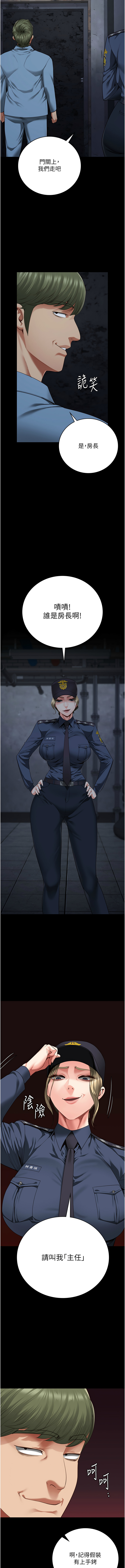 [仁爵 & 成敏] 监狱女囚 | 監獄女囚 1-85 [Chinese] [Ongoing] - Page 1453