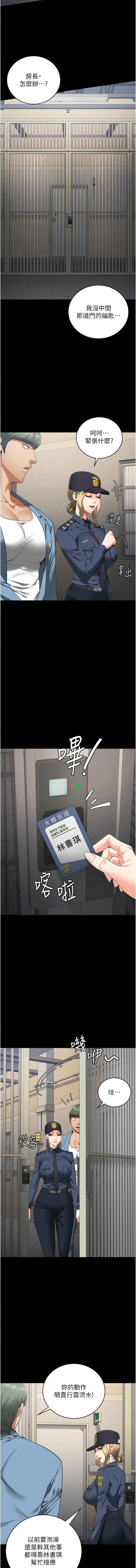 [仁爵 & 成敏] 监狱女囚 | 監獄女囚 1-85 [Chinese] [Ongoing] - Page 1457