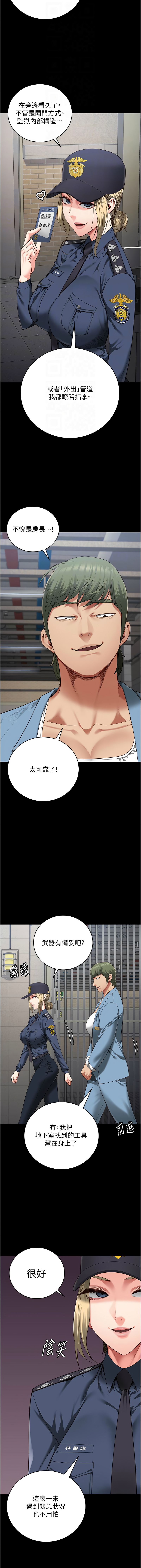 [仁爵 & 成敏] 监狱女囚 | 監獄女囚 1-85 [Chinese] [Ongoing] - Page 1458