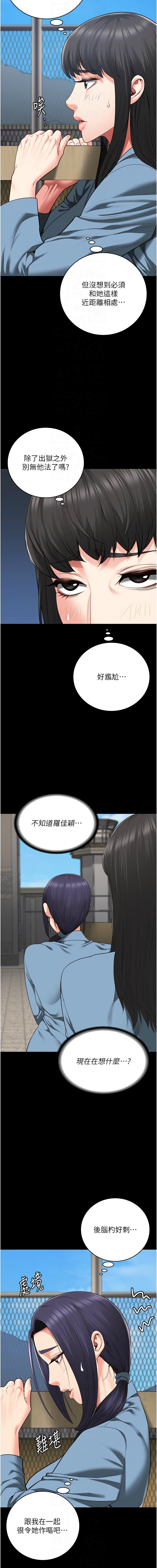 [仁爵 & 成敏] 监狱女囚 | 監獄女囚 1-85 [Chinese] [Ongoing] - Page 1462