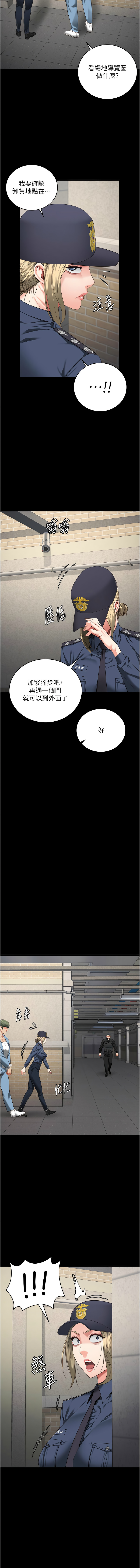 [仁爵 & 成敏] 监狱女囚 | 監獄女囚 1-85 [Chinese] [Ongoing] - Page 1468