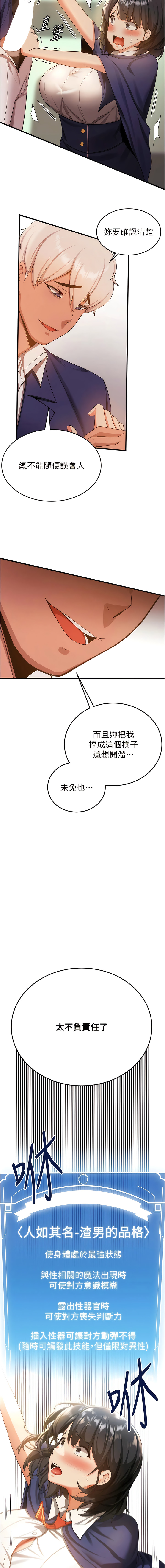 [Bbana & Nammu19 & 薄荷巧克力饭团 | 薄荷巧克力飯糰] 抢女友速成班 | 搶女友速成班 1-70 [Chinese] [Ongoing] - Page 62