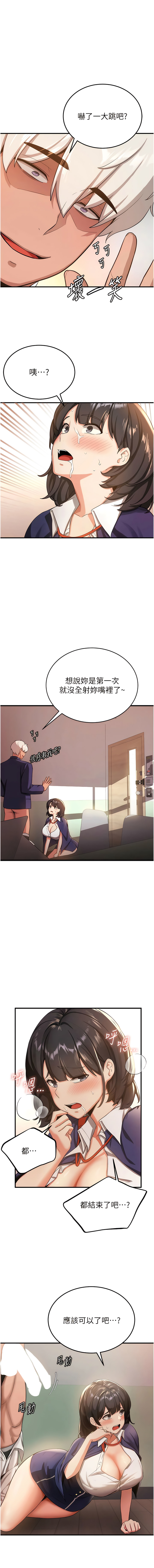 [Bbana & Nammu19 & 薄荷巧克力饭团 | 薄荷巧克力飯糰] 抢女友速成班 | 搶女友速成班 1-70 [Chinese] [Ongoing] - Page 70