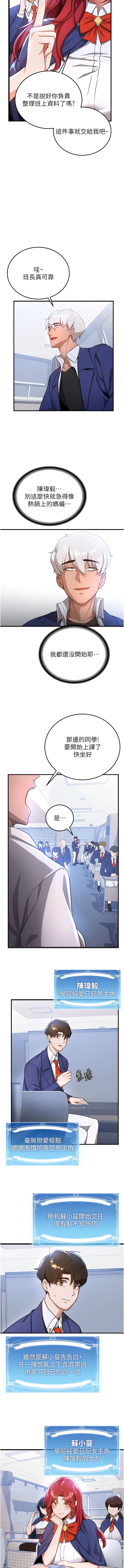 [Bbana & Nammu19 & 薄荷巧克力饭团 | 薄荷巧克力飯糰] 抢女友速成班 | 搶女友速成班 1-70 [Chinese] [Ongoing] - Page 115