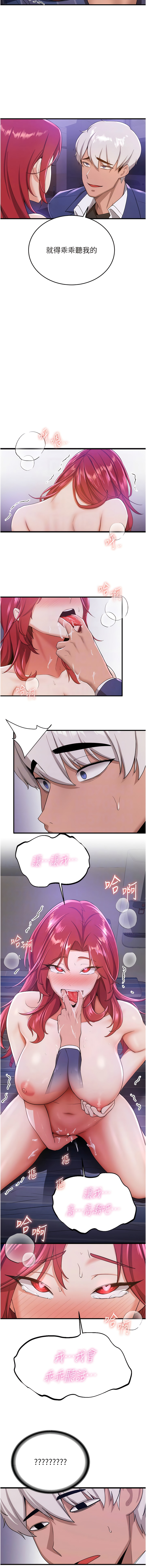 [Bbana & Nammu19 & 薄荷巧克力饭团 | 薄荷巧克力飯糰] 抢女友速成班 | 搶女友速成班 1-70 [Chinese] [Ongoing] - Page 141