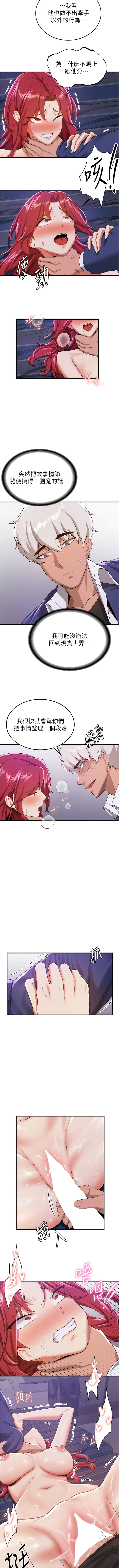 [Bbana & Nammu19 & 薄荷巧克力饭团 | 薄荷巧克力飯糰] 抢女友速成班 | 搶女友速成班 1-70 [Chinese] [Ongoing] - Page 146