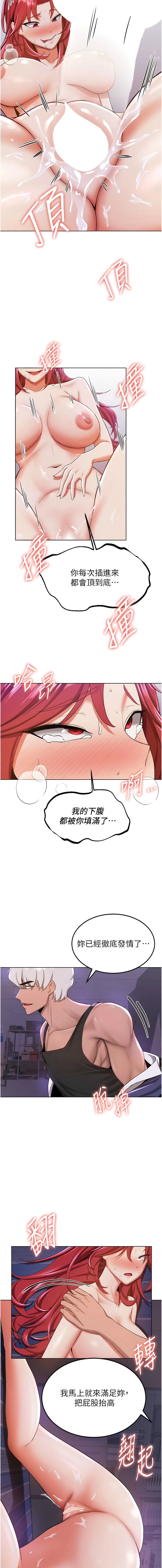 [Bbana & Nammu19 & 薄荷巧克力饭团 | 薄荷巧克力飯糰] 抢女友速成班 | 搶女友速成班 1-70 [Chinese] [Ongoing] - Page 151