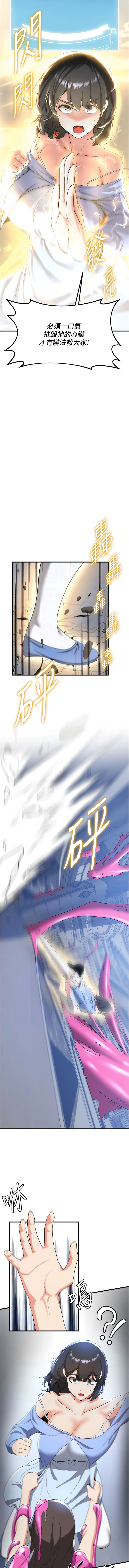 [Bbana & Nammu19 & 薄荷巧克力饭团 | 薄荷巧克力飯糰] 抢女友速成班 | 搶女友速成班 1-70 [Chinese] [Ongoing] - Page 196