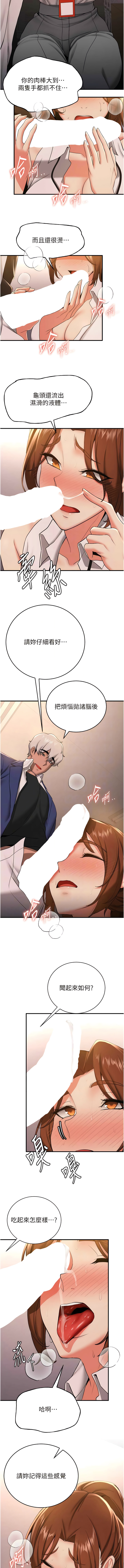 [Bbana & Nammu19 & 薄荷巧克力饭团 | 薄荷巧克力飯糰] 抢女友速成班 | 搶女友速成班 1-70 [Chinese] [Ongoing] - Page 346