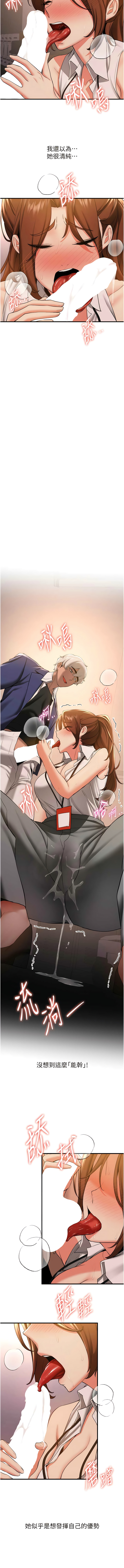 [Bbana & Nammu19 & 薄荷巧克力饭团 | 薄荷巧克力飯糰] 抢女友速成班 | 搶女友速成班 1-70 [Chinese] [Ongoing] - Page 349