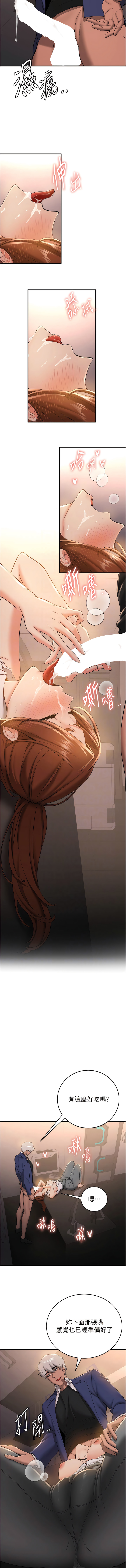 [Bbana & Nammu19 & 薄荷巧克力饭团 | 薄荷巧克力飯糰] 抢女友速成班 | 搶女友速成班 1-70 [Chinese] [Ongoing] - Page 362