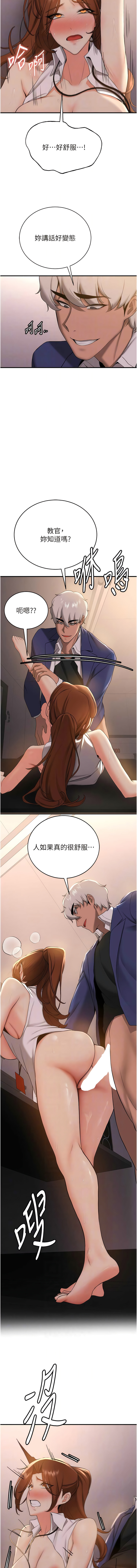 [Bbana & Nammu19 & 薄荷巧克力饭团 | 薄荷巧克力飯糰] 抢女友速成班 | 搶女友速成班 1-70 [Chinese] [Ongoing] - Page 373