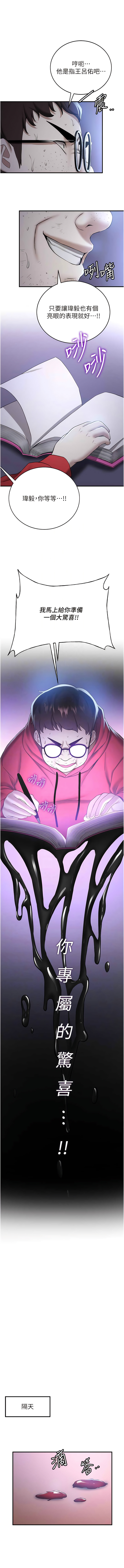 [Bbana & Nammu19 & 薄荷巧克力饭团 | 薄荷巧克力飯糰] 抢女友速成班 | 搶女友速成班 1-70 [Chinese] [Ongoing] - Page 400