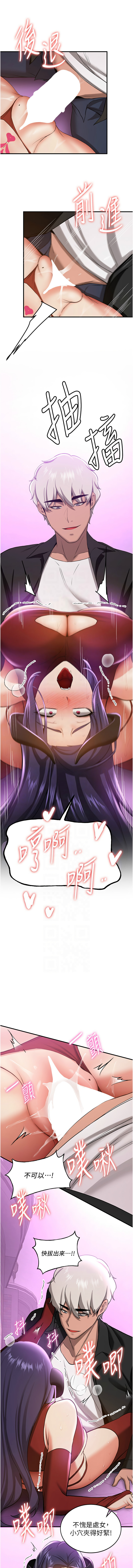 [Bbana & Nammu19 & 薄荷巧克力饭团 | 薄荷巧克力飯糰] 抢女友速成班 | 搶女友速成班 1-70 [Chinese] [Ongoing] - Page 521