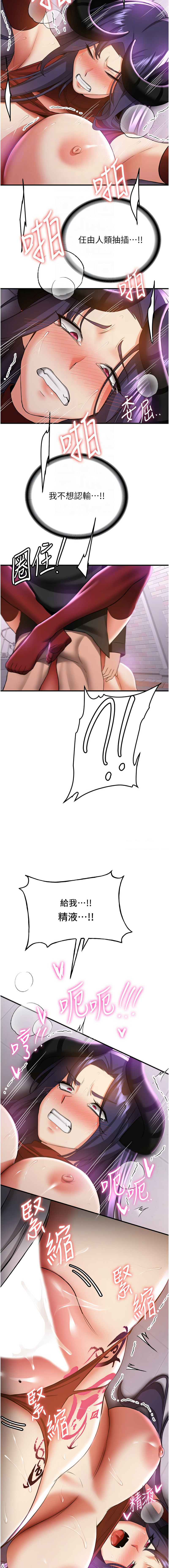 [Bbana & Nammu19 & 薄荷巧克力饭团 | 薄荷巧克力飯糰] 抢女友速成班 | 搶女友速成班 1-70 [Chinese] [Ongoing] - Page 557