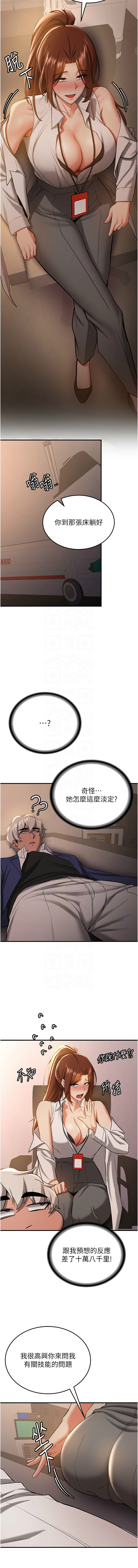 [Bbana & Nammu19 & 薄荷巧克力饭团 | 薄荷巧克力飯糰] 抢女友速成班 | 搶女友速成班 1-70 [Chinese] [Ongoing] - Page 571