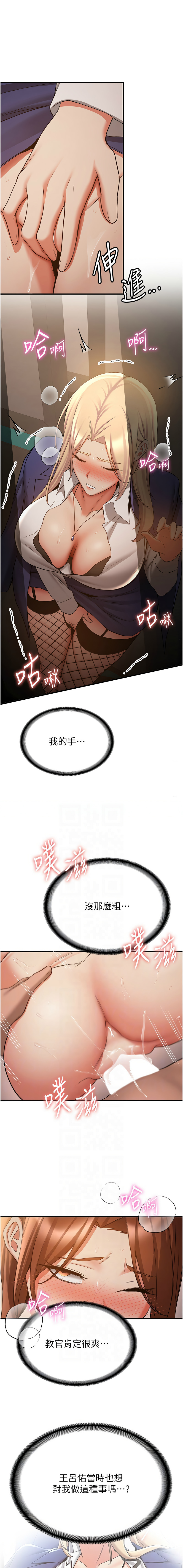 [Bbana & Nammu19 & 薄荷巧克力饭团 | 薄荷巧克力飯糰] 抢女友速成班 | 搶女友速成班 1-70 [Chinese] [Ongoing] - Page 626