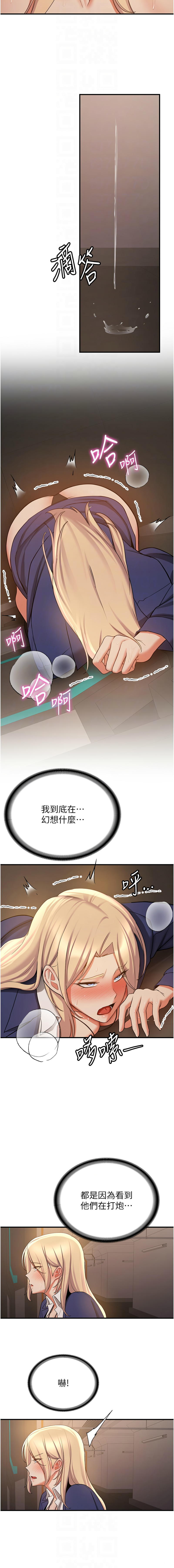 [Bbana & Nammu19 & 薄荷巧克力饭团 | 薄荷巧克力飯糰] 抢女友速成班 | 搶女友速成班 1-70 [Chinese] [Ongoing] - Page 628