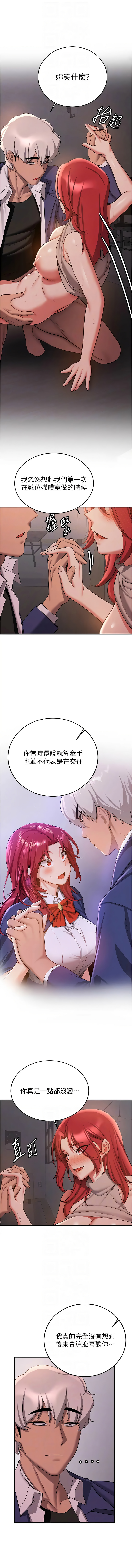 [Bbana & Nammu19 & 薄荷巧克力饭团 | 薄荷巧克力飯糰] 抢女友速成班 | 搶女友速成班 1-70 [Chinese] [Ongoing] - Page 676