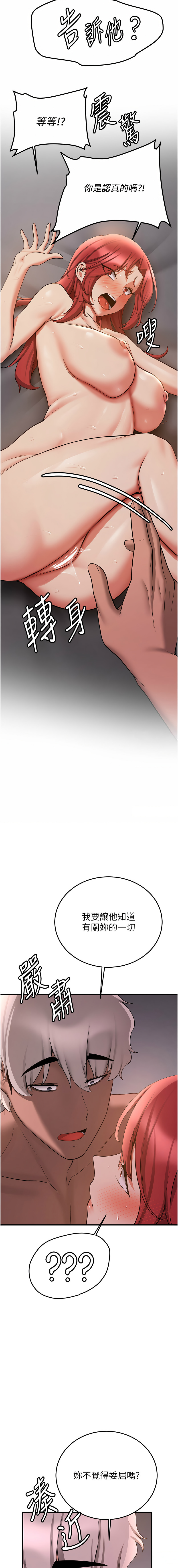 [Bbana & Nammu19 & 薄荷巧克力饭团 | 薄荷巧克力飯糰] 抢女友速成班 | 搶女友速成班 1-70 [Chinese] [Ongoing] - Page 695