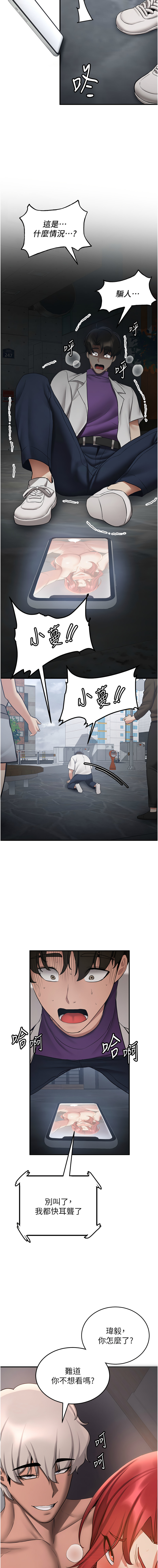 [Bbana & Nammu19 & 薄荷巧克力饭团 | 薄荷巧克力飯糰] 抢女友速成班 | 搶女友速成班 1-70 [Chinese] [Ongoing] - Page 706