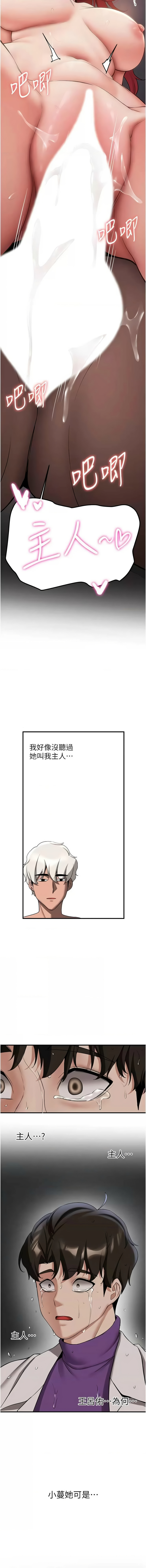 [Bbana & Nammu19 & 薄荷巧克力饭团 | 薄荷巧克力飯糰] 抢女友速成班 | 搶女友速成班 1-70 [Chinese] [Ongoing] - Page 738