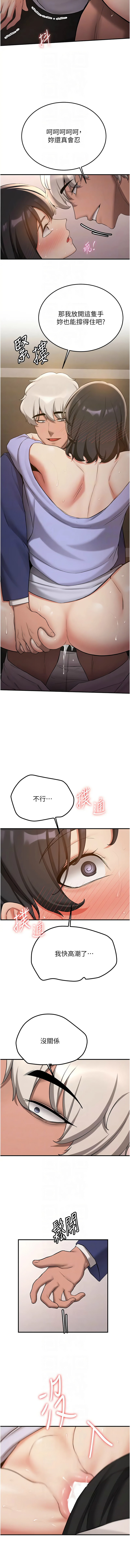 [Bbana & Nammu19 & 薄荷巧克力饭团 | 薄荷巧克力飯糰] 抢女友速成班 | 搶女友速成班 1-70 [Chinese] [Ongoing] - Page 773