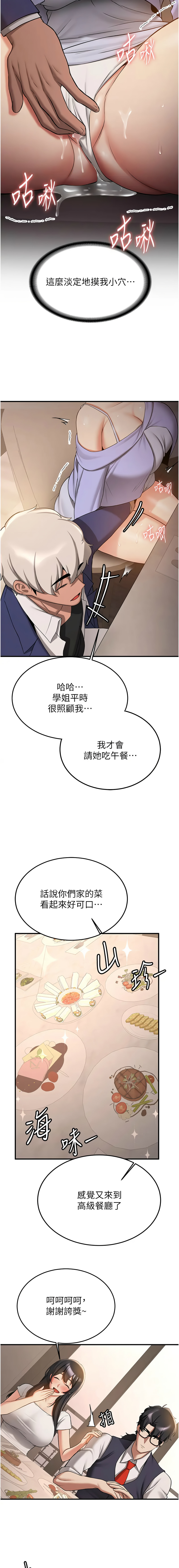 [Bbana & Nammu19 & 薄荷巧克力饭团 | 薄荷巧克力飯糰] 抢女友速成班 | 搶女友速成班 1-70 [Chinese] [Ongoing] - Page 783