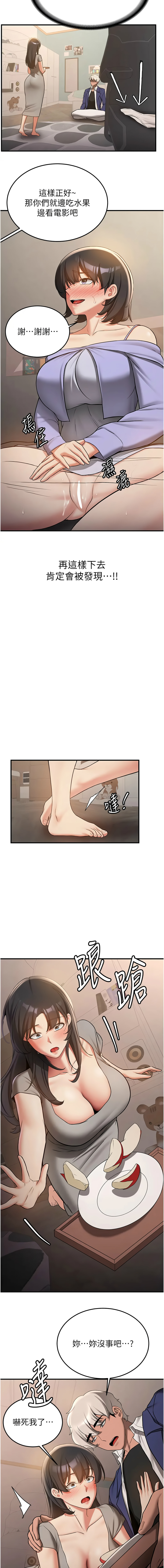 [Bbana & Nammu19 & 薄荷巧克力饭团 | 薄荷巧克力飯糰] 抢女友速成班 | 搶女友速成班 1-70 [Chinese] [Ongoing] - Page 799