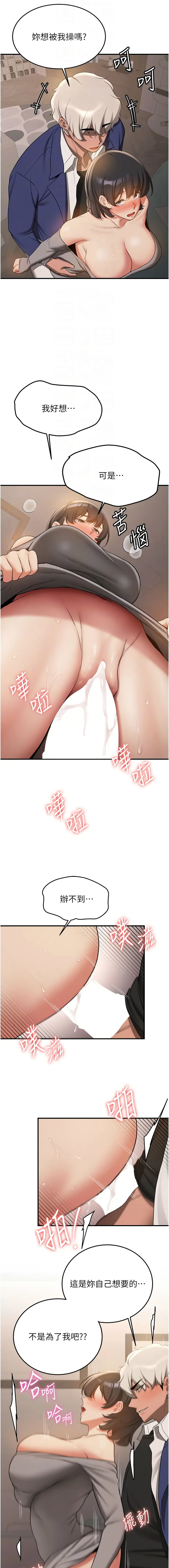 [Bbana & Nammu19 & 薄荷巧克力饭团 | 薄荷巧克力飯糰] 抢女友速成班 | 搶女友速成班 1-70 [Chinese] [Ongoing] - Page 815