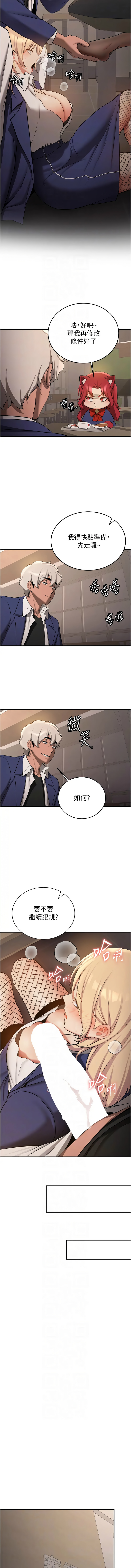 [Bbana & Nammu19 & 薄荷巧克力饭团 | 薄荷巧克力飯糰] 抢女友速成班 | 搶女友速成班 1-70 [Chinese] [Ongoing] - Page 849