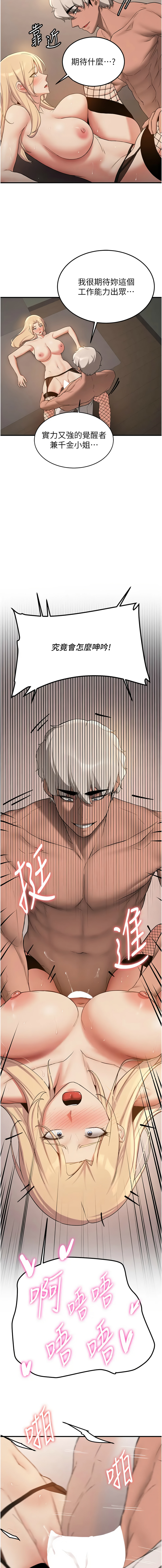 [Bbana & Nammu19 & 薄荷巧克力饭团 | 薄荷巧克力飯糰] 抢女友速成班 | 搶女友速成班 1-70 [Chinese] [Ongoing] - Page 862