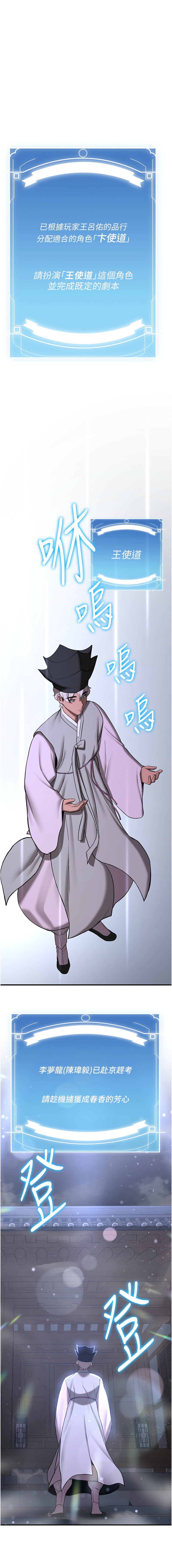 [Bbana & Nammu19 & 薄荷巧克力饭团 | 薄荷巧克力飯糰] 抢女友速成班 | 搶女友速成班 1-70 [Chinese] [Ongoing] - Page 905