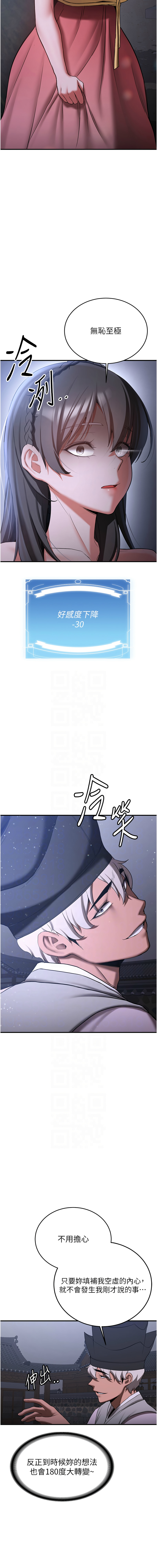 [Bbana & Nammu19 & 薄荷巧克力饭团 | 薄荷巧克力飯糰] 抢女友速成班 | 搶女友速成班 1-70 [Chinese] [Ongoing] - Page 913