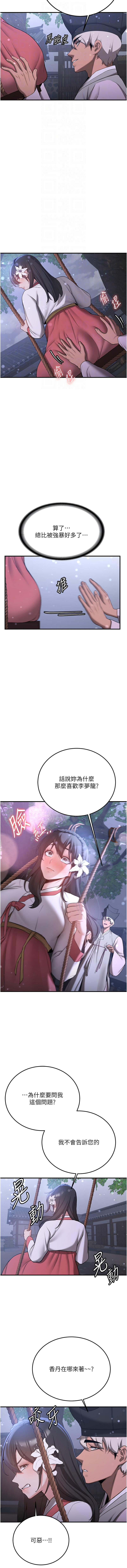 [Bbana & Nammu19 & 薄荷巧克力饭团 | 薄荷巧克力飯糰] 抢女友速成班 | 搶女友速成班 1-70 [Chinese] [Ongoing] - Page 923