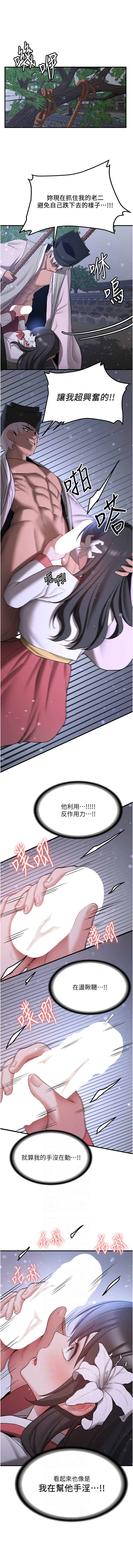 [Bbana & Nammu19 & 薄荷巧克力饭团 | 薄荷巧克力飯糰] 抢女友速成班 | 搶女友速成班 1-70 [Chinese] [Ongoing] - Page 941