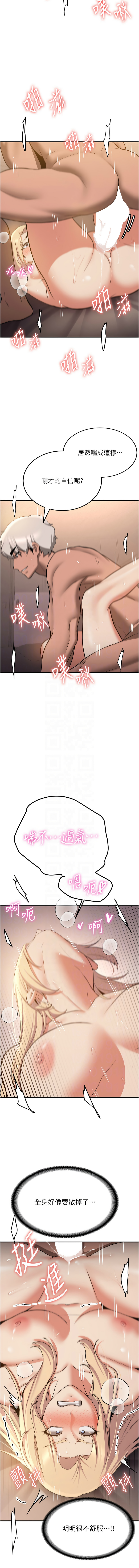 [Bbana & Nammu19 & 薄荷巧克力饭团 | 薄荷巧克力飯糰] 抢女友速成班 | 搶女友速成班 1-70 [Chinese] [Ongoing] - Page 1032