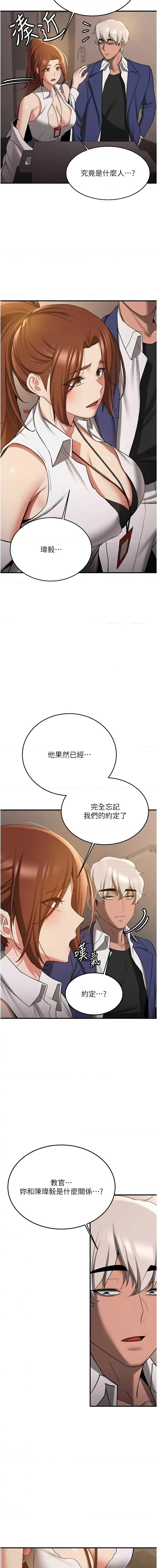 [Bbana & Nammu19 & 薄荷巧克力饭团 | 薄荷巧克力飯糰] 抢女友速成班 | 搶女友速成班 1-70 [Chinese] [Ongoing] - Page 1043